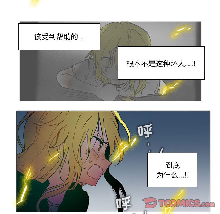 第48話 - 第20张