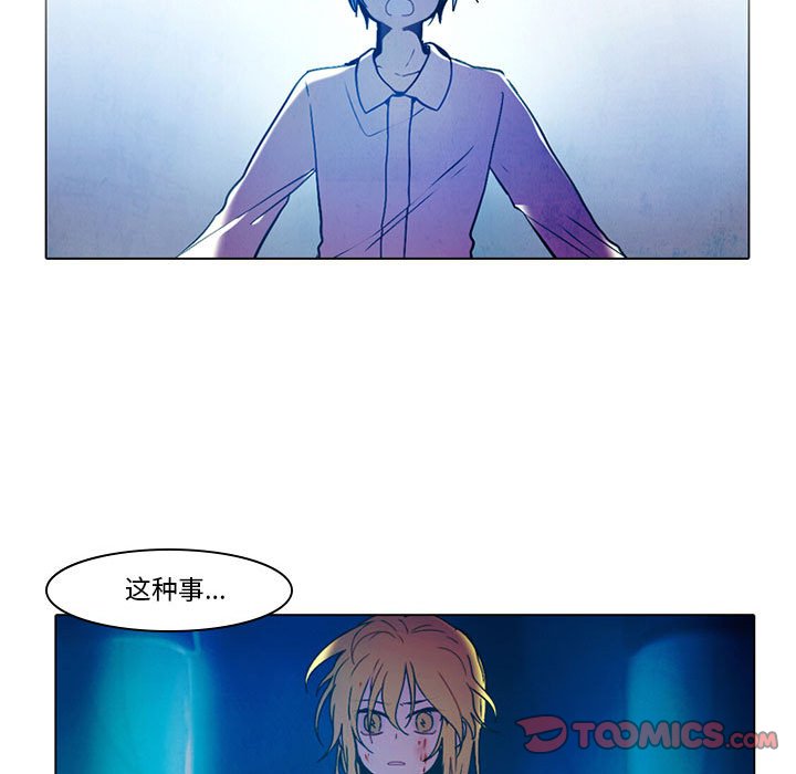 第48話 - 第6张