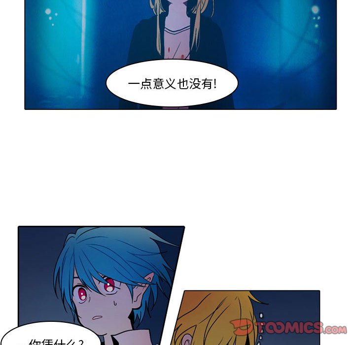 第48話 - 第7张