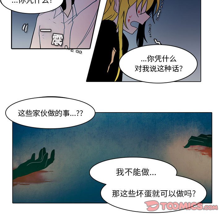 第48話 - 第8张