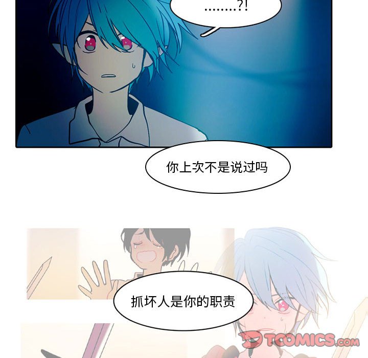 第49話 - 第20张