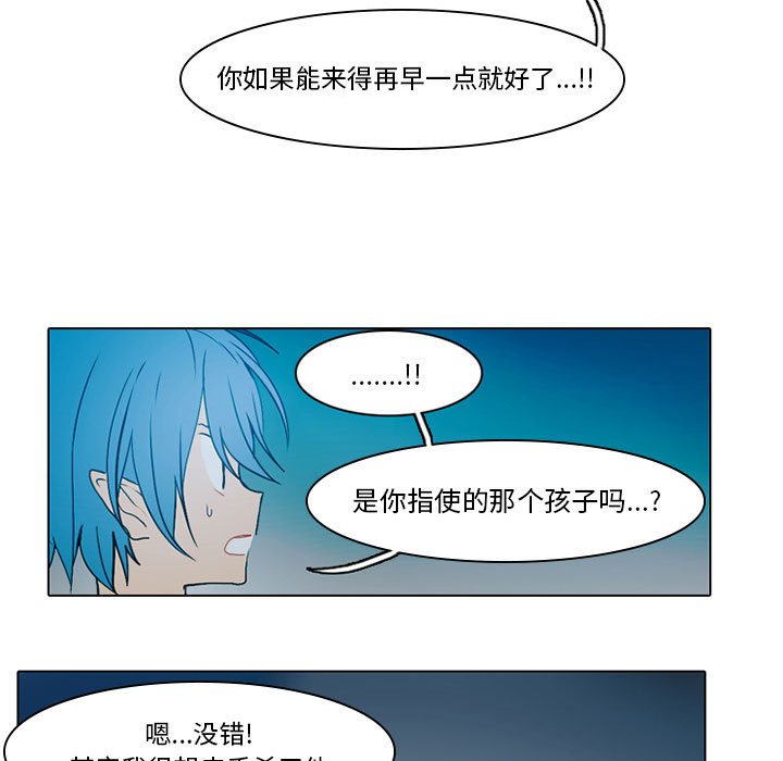 第49話 - 第23张