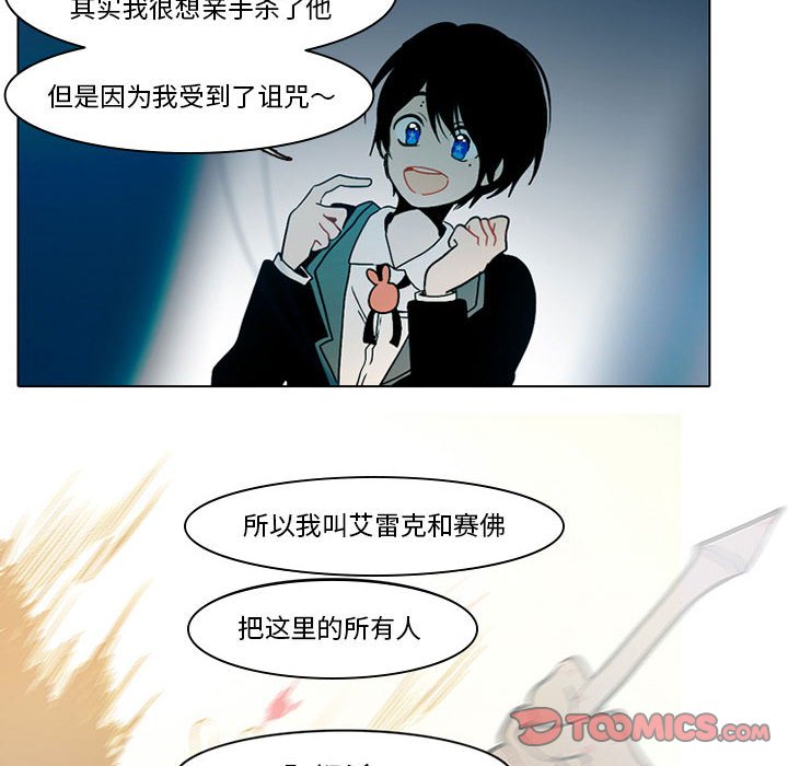 第49話 - 第24张