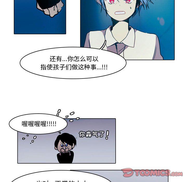 第49話 - 第26张