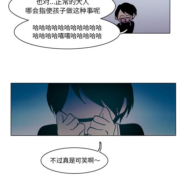 第49話 - 第27张