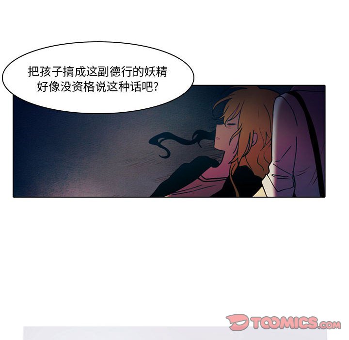 第49話 - 第28张
