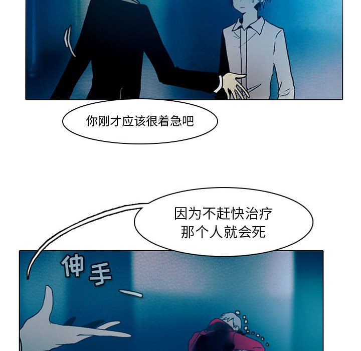 第49話 - 第31张