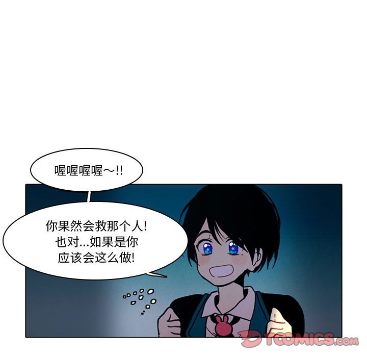 第49話 - 第34张