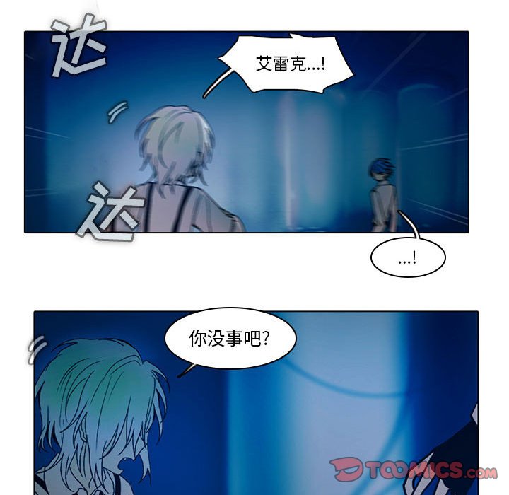第49話 - 第8张