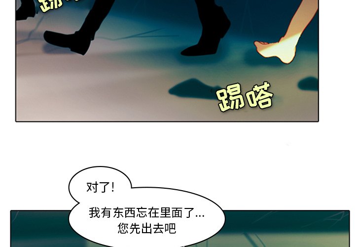 第5話 - 第2张