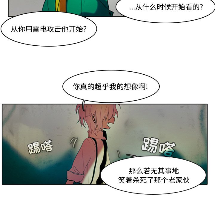 第5話 - 第50张