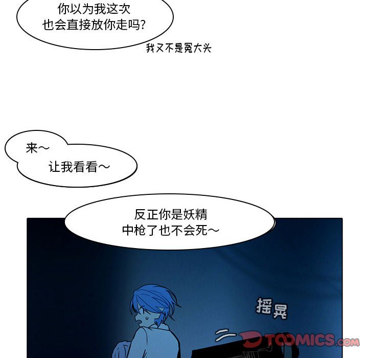 第50話 - 第6张