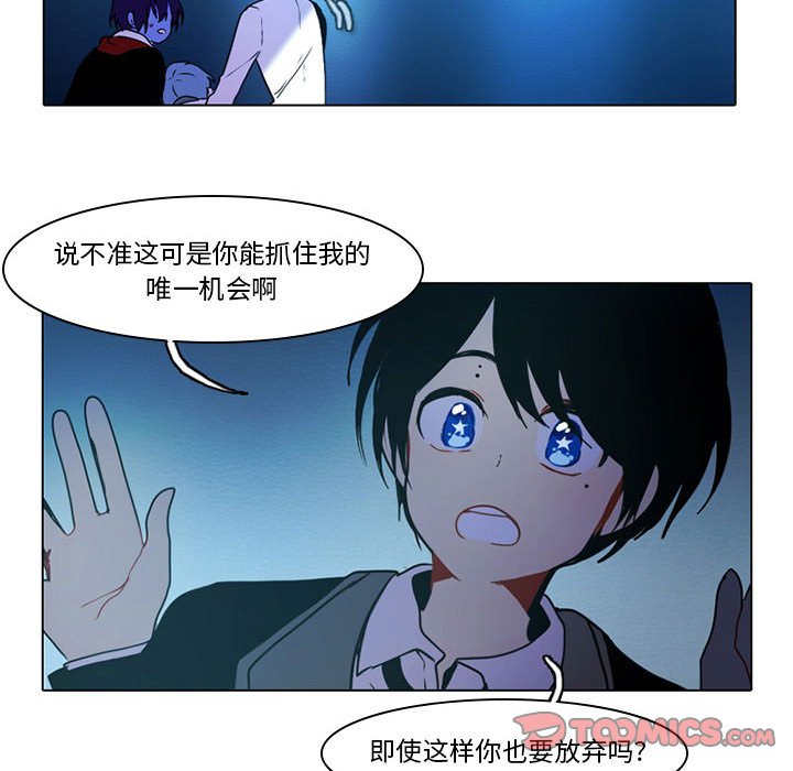 第51話 - 第12张