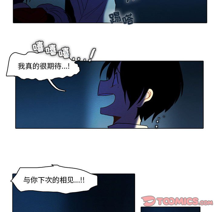 第51話 - 第20张