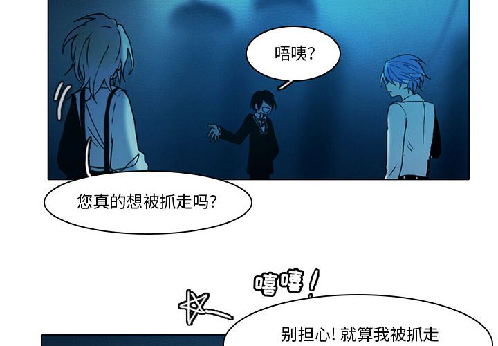 第51話 - 第3张