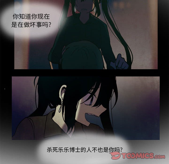 第51話 - 第38张