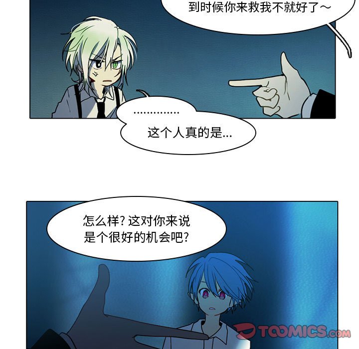 第51話 - 第4张