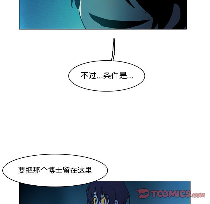 第51話 - 第6张