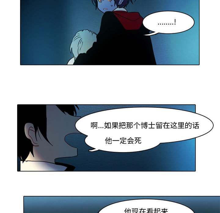 第51話 - 第7张