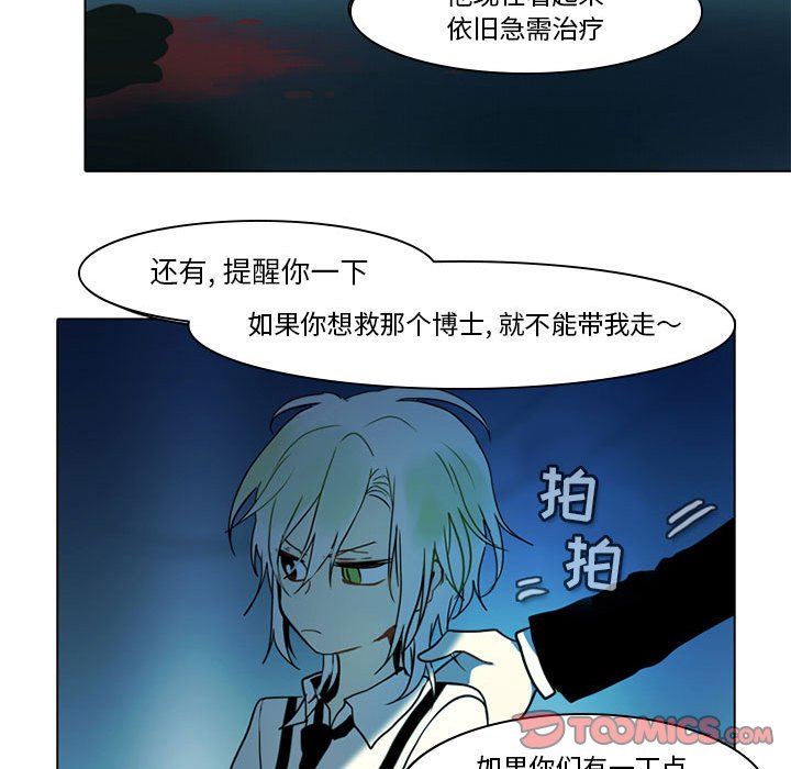 第51話 - 第8张
