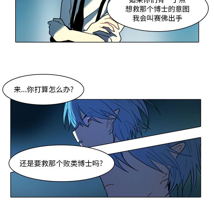 第51話 - 第9张