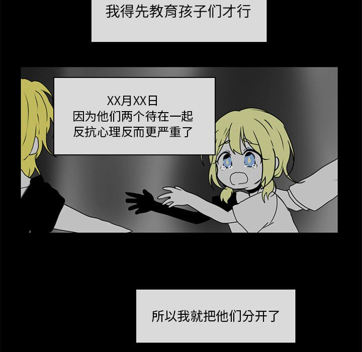 第52話 - 第11张