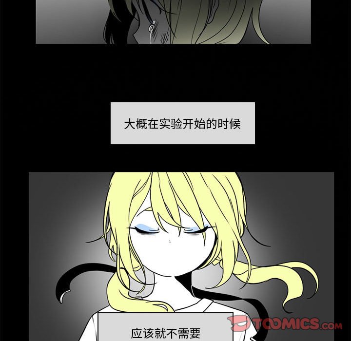 第52話 - 第14张