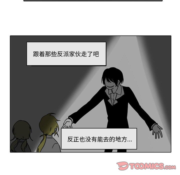 第52話 - 第18张