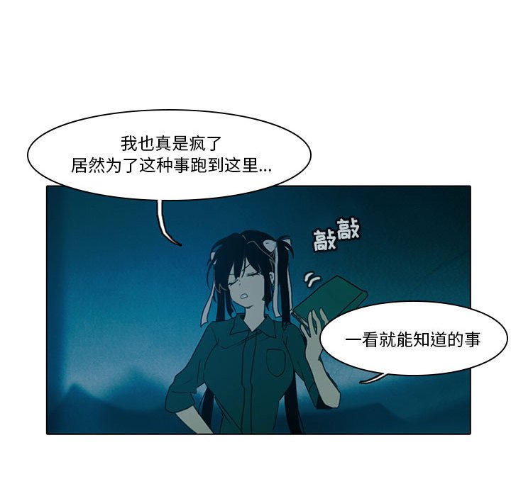 第52話 - 第19张