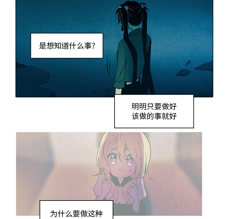 第52話 - 第21张