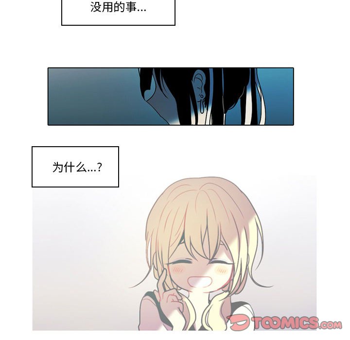 第52話 - 第22张