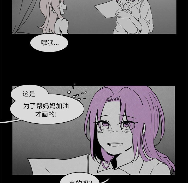 第52話 - 第29张