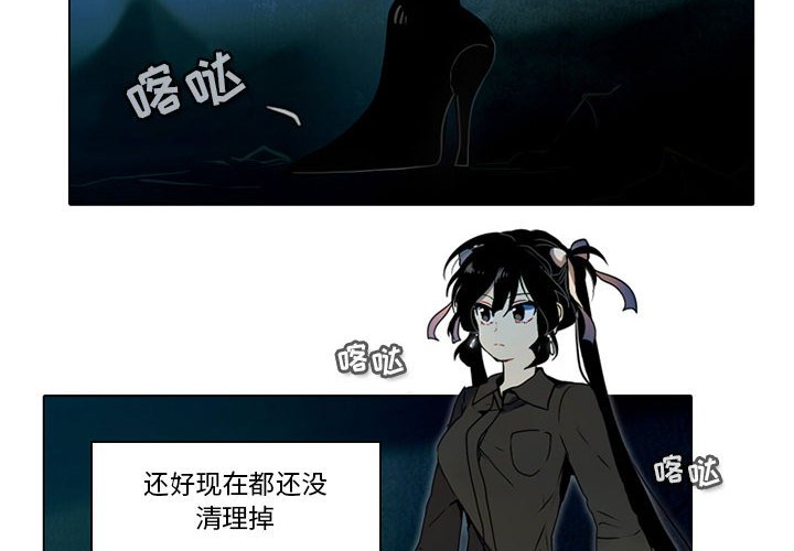 第52話 - 第3张