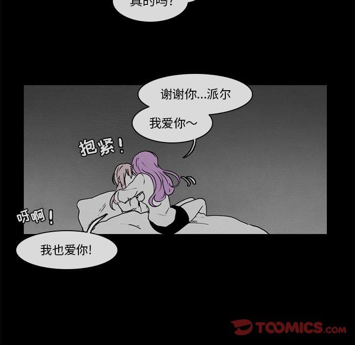 第52話 - 第30张