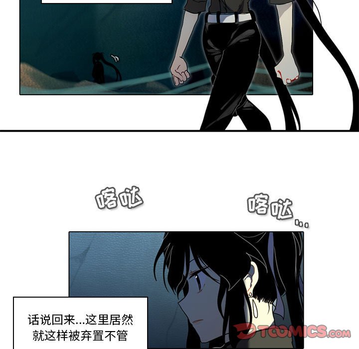 第52話 - 第4张