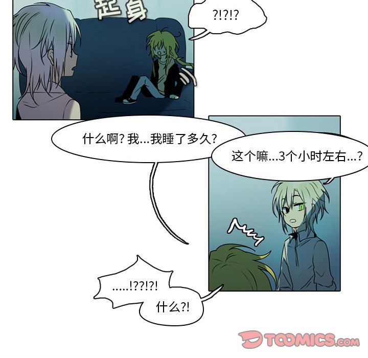 第52話 - 第44张
