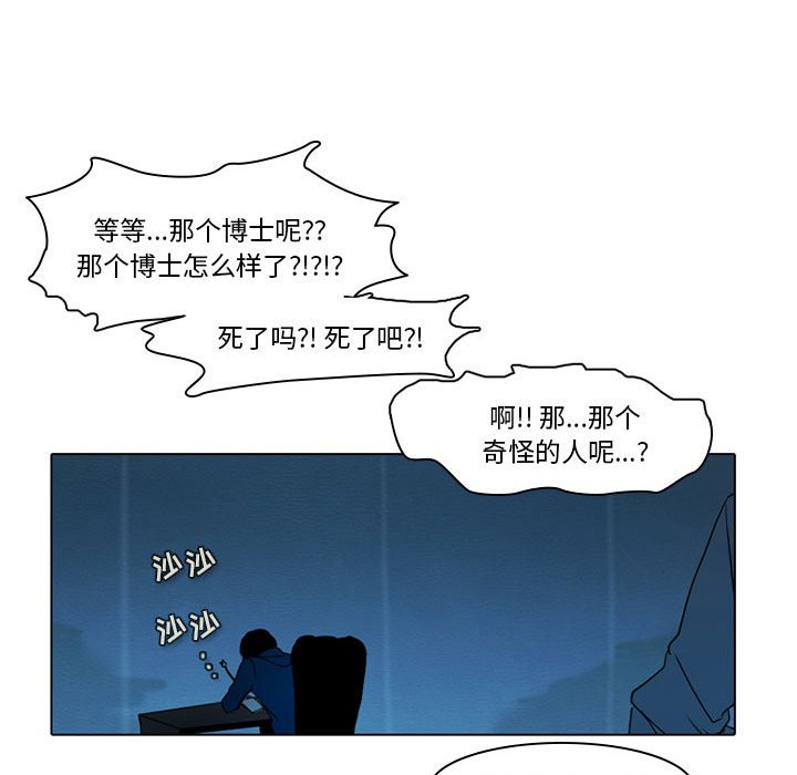 第52話 - 第45张