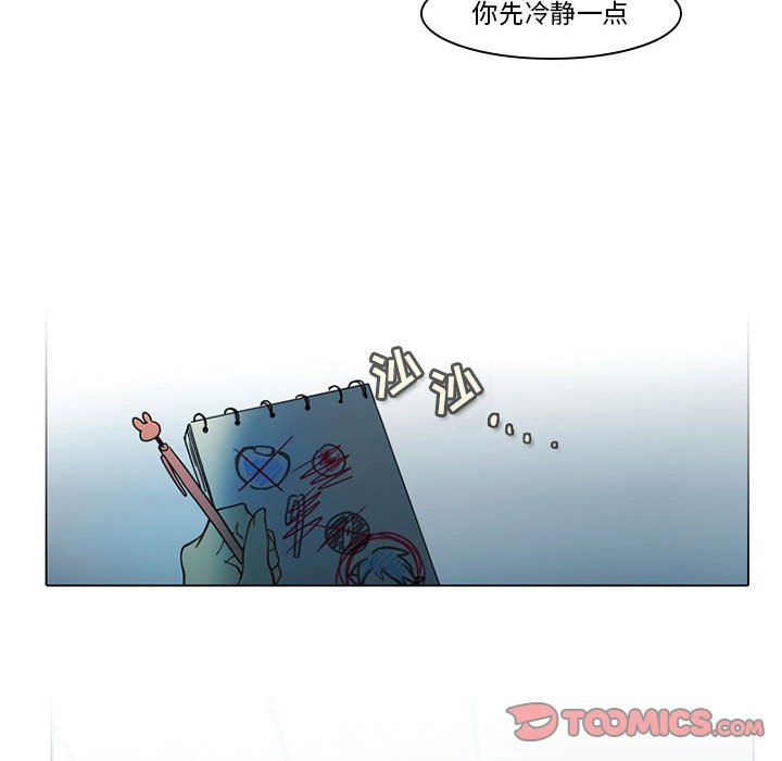 第52話 - 第46张