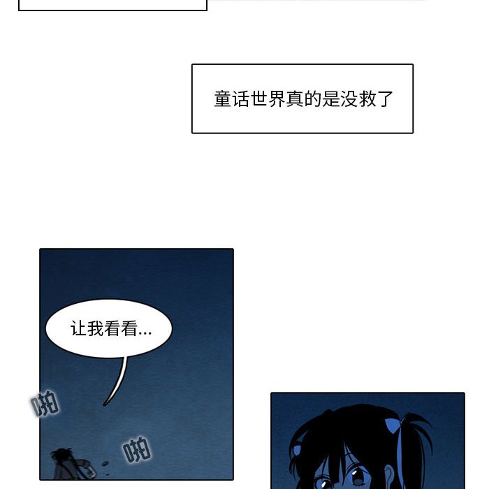 第52話 - 第5张