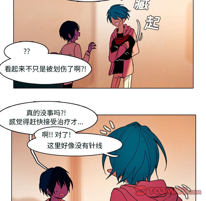 第53話 - 第10张