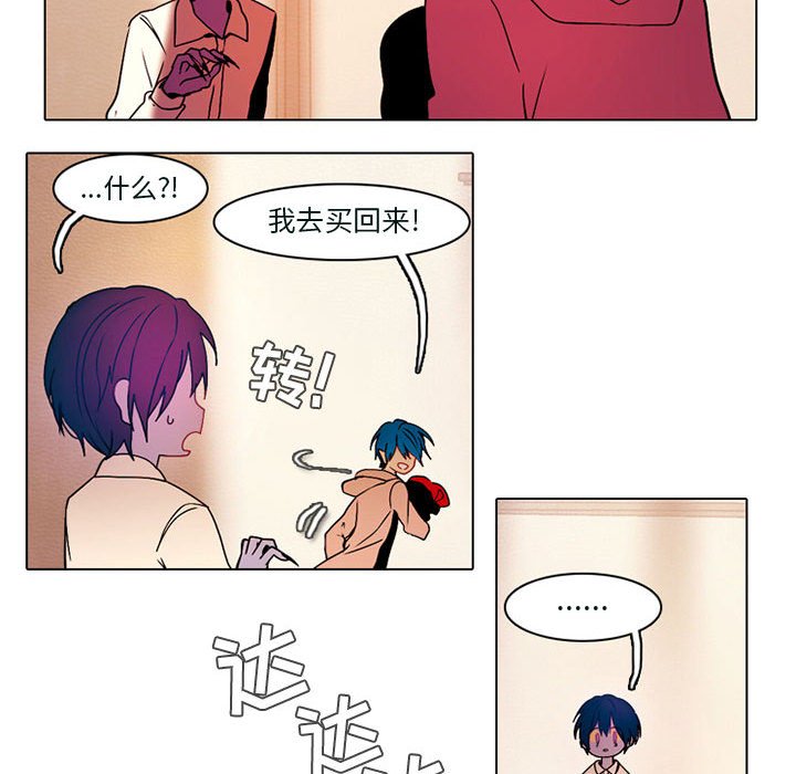 第53話 - 第11张