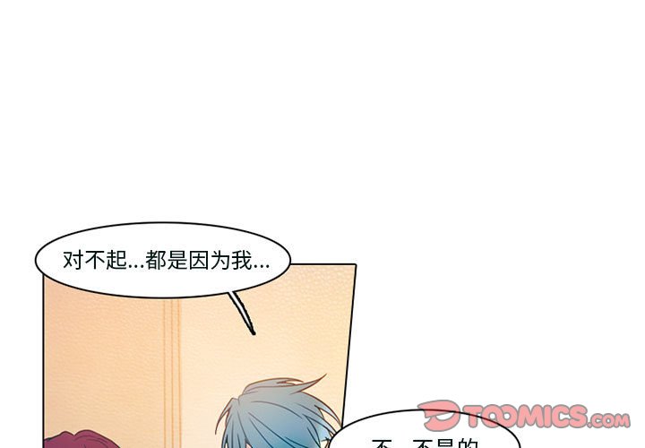 第53話 - 第2张