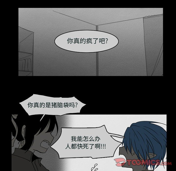 第53話 - 第22张