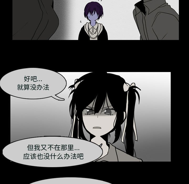 第53話 - 第23张