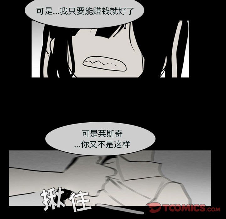 第53話 - 第24张