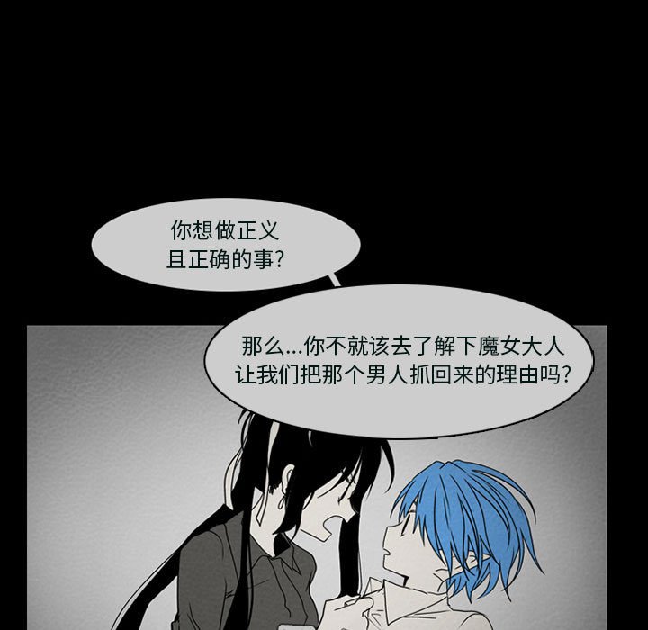 第53話 - 第25张