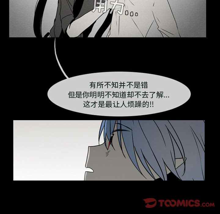 第53話 - 第26张