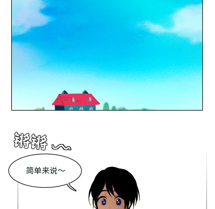 第53話 - 第33张
