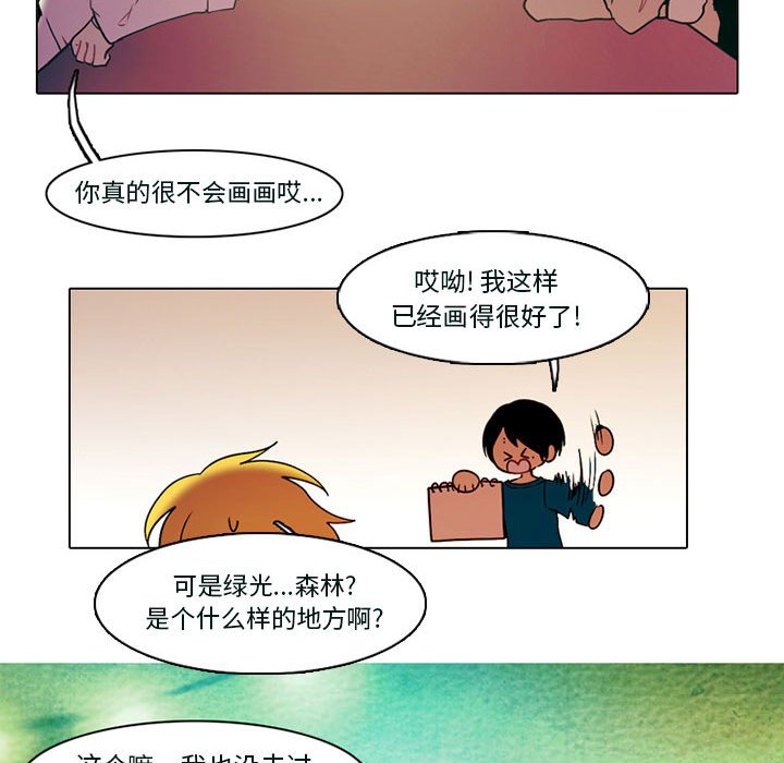 第53話 - 第37张