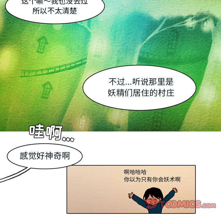 第53話 - 第38张